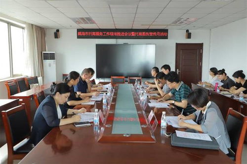 威海市召开全市托育服务工作现场推进会议暨托育服务宣传月活动
